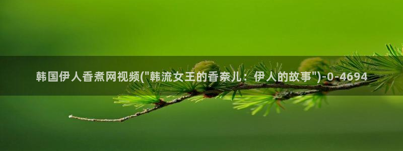 五月天伊人久久亚洲影院