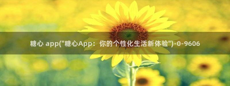糖心vlog安全吗
