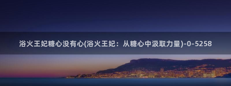 芋圆呀呀糖心vlog唐伯虎