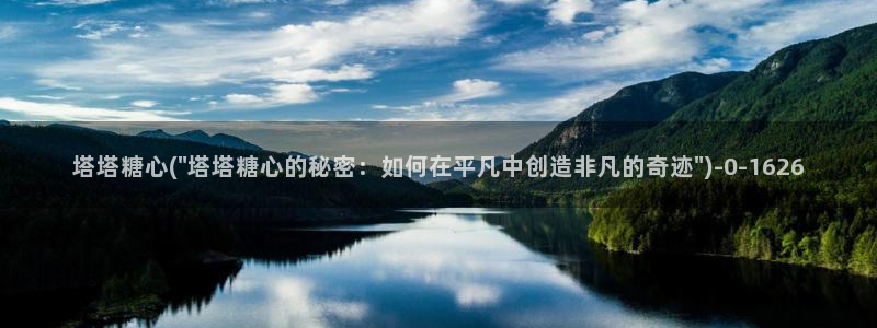 糖心破vlog解版