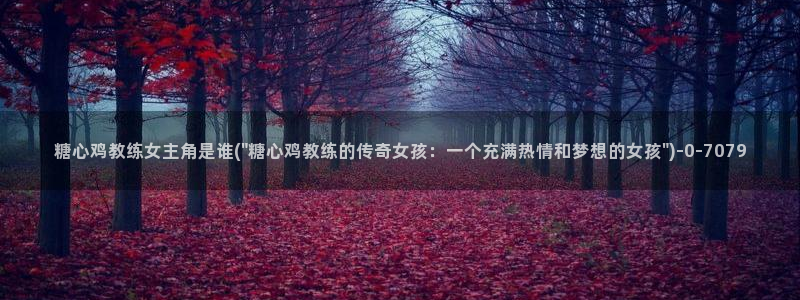 糖心vlog中国