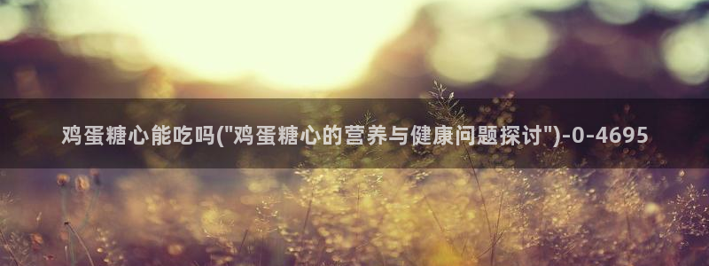 糖心vlog谁好看