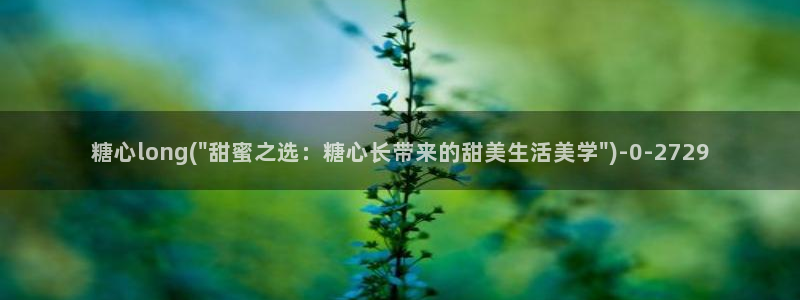 51糖心vlog