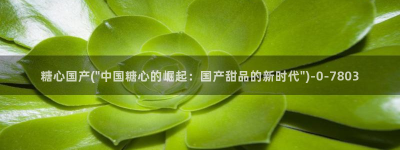 糖心vlog谁最好看
