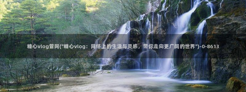 糖心vlog唐伯虎全部视频